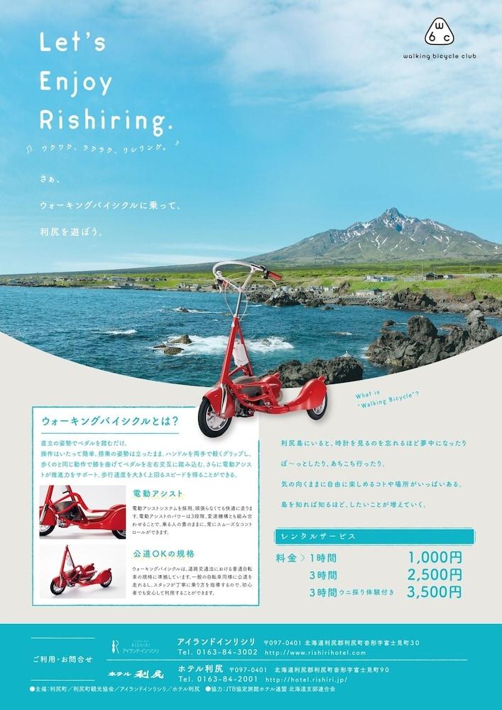 Island Inn Rishiri Ngoại thất bức ảnh